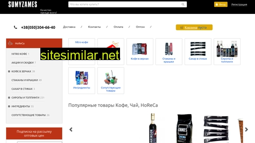 sumyzames.com.ua alternative sites
