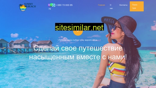 sunnybeach.com.ua alternative sites