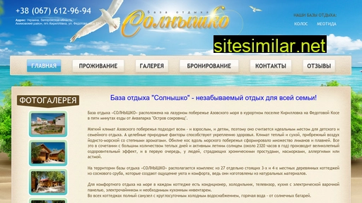 sun-azov.com.ua alternative sites