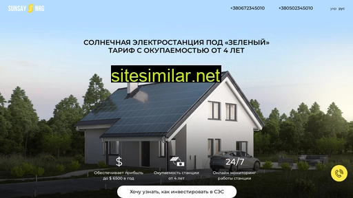 sunsayenergy.com.ua alternative sites