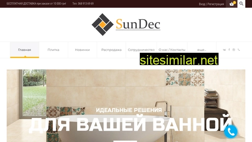 sundec.com.ua alternative sites