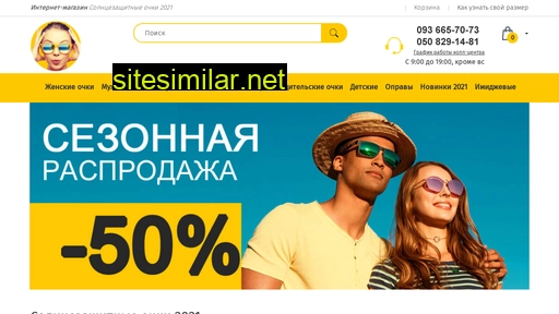 sunglasses2021.com.ua alternative sites