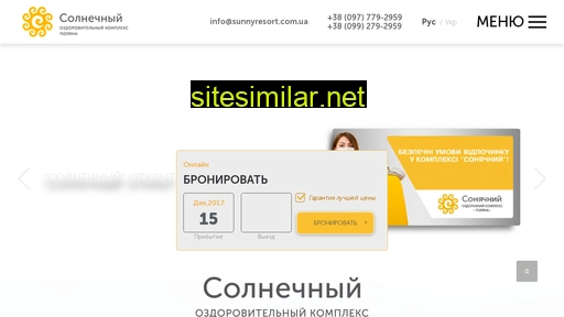 sunnyresort.com.ua alternative sites