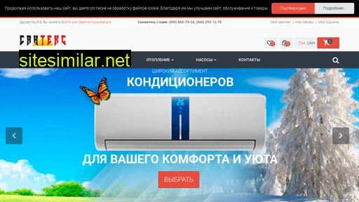 suntex.com.ua alternative sites