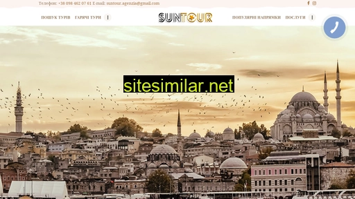 suntour-travel.com.ua alternative sites