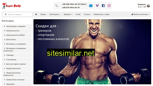 superbody.com.ua alternative sites