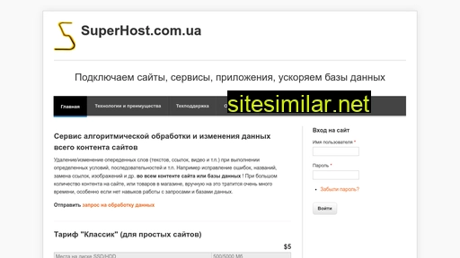 superhost.com.ua alternative sites