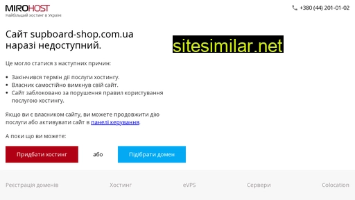 supboard-shop.com.ua alternative sites
