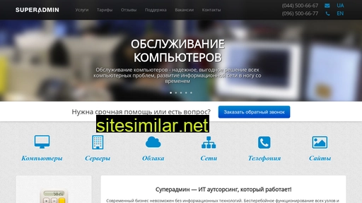 superadmin.ua alternative sites