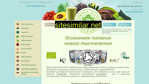 superfoods.com.ua alternative sites