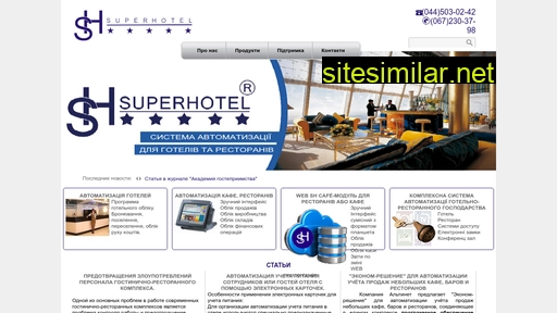 superhotel.com.ua alternative sites