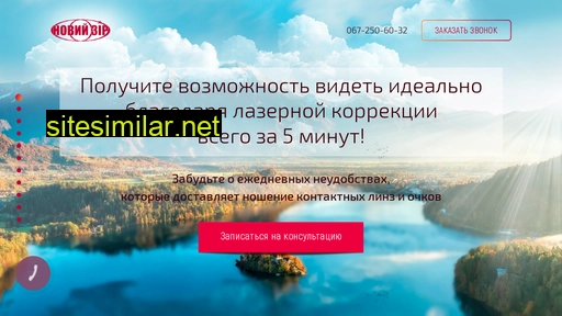 superlasik.com.ua alternative sites