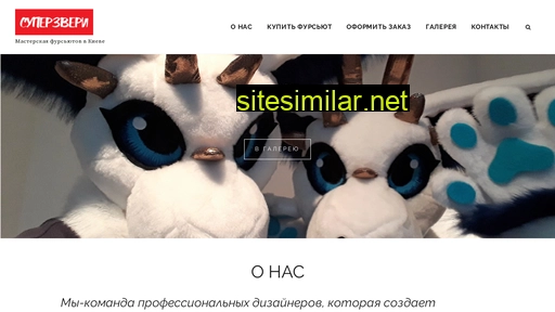 superzviri.com.ua alternative sites