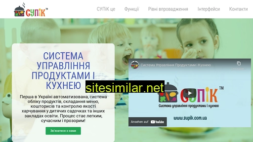supik.com.ua alternative sites