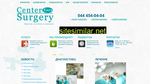 surgery-center.kiev.ua alternative sites