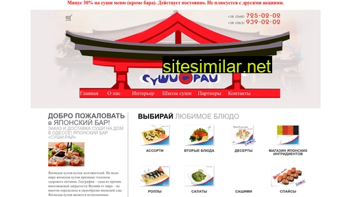 sushirai.com.ua alternative sites