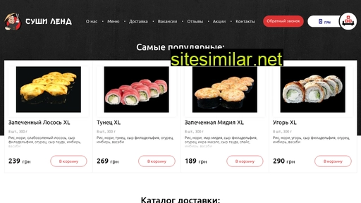 sushiland.kiev.ua alternative sites