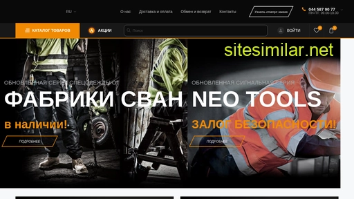 svan.com.ua alternative sites
