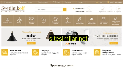 svetilnikof.com.ua alternative sites