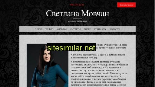 Svetlana-movchan similar sites