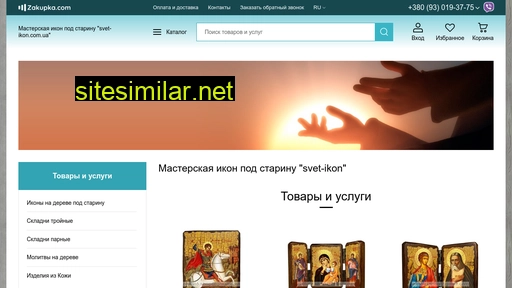 svet-ikon.com.ua alternative sites
