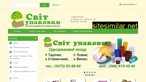 svit-upakovki.com.ua alternative sites