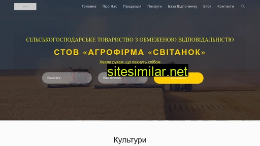 Svitanok-agro similar sites
