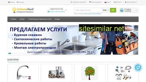 svitloland.com.ua alternative sites