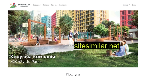 svitlopark.com.ua alternative sites