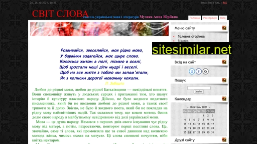 svitslova.ucoz.ua alternative sites
