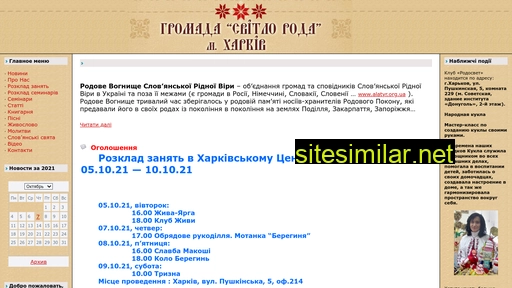 svitloroda.org.ua alternative sites