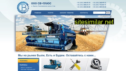 svplus.com.ua alternative sites