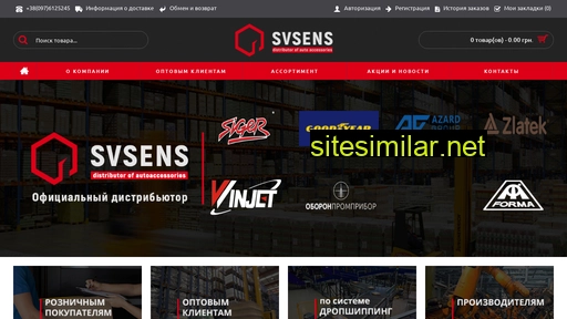 svsens.com.ua alternative sites