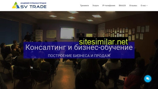 svtrade.com.ua alternative sites