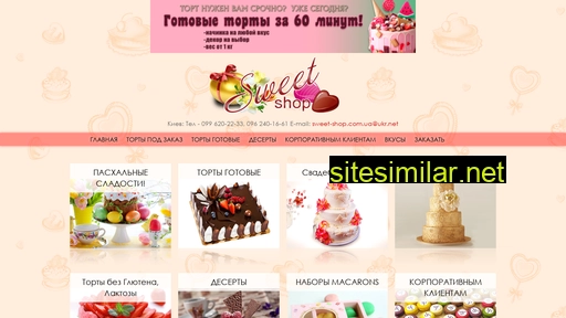Sweet-shop similar sites