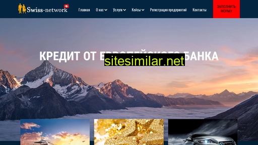 swiss-network.com.ua alternative sites