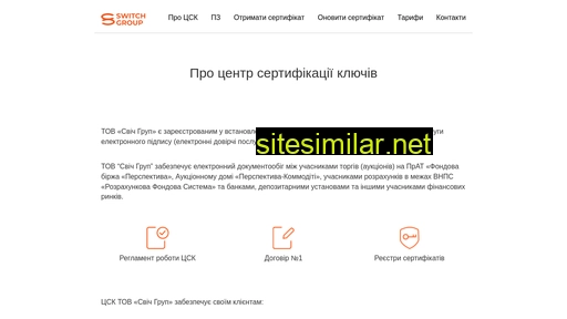 switchgroup.com.ua alternative sites