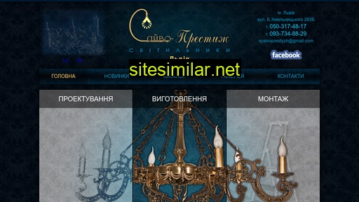 syaivo-prestyzh.com.ua alternative sites