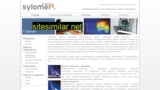 sylomer.ua alternative sites