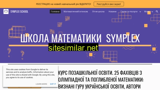 symplex.kiev.ua alternative sites