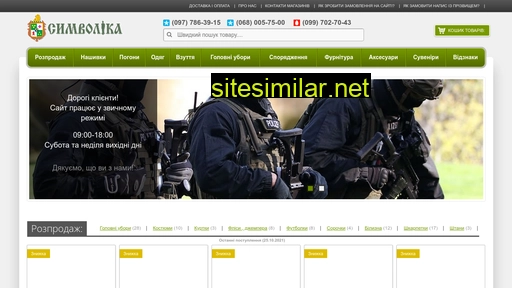 symvolika.com.ua alternative sites