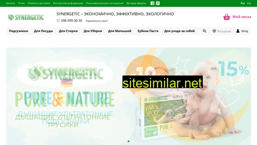 synergetic.com.ua alternative sites