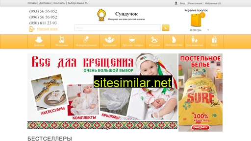 syndychok.ua alternative sites