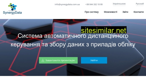 synergydata.com.ua alternative sites