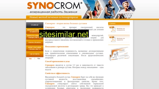 Synocrom similar sites