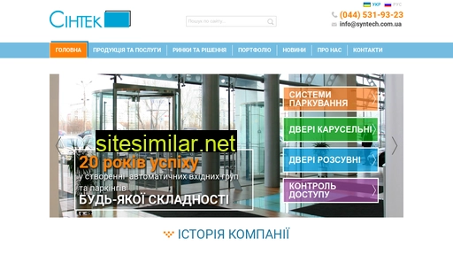syntech.kiev.ua alternative sites