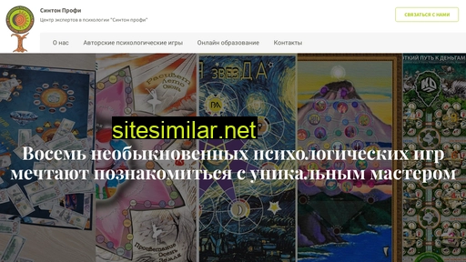 syntone-kharkov.com.ua alternative sites