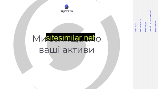 syntem.com.ua alternative sites