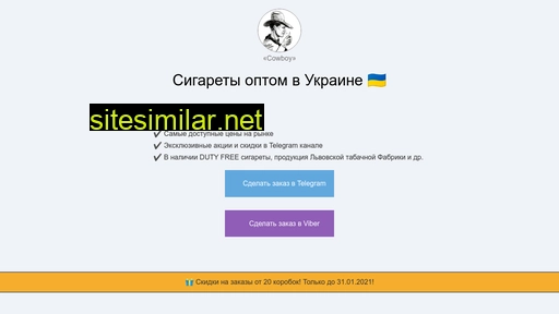 tabacopt.com.ua alternative sites