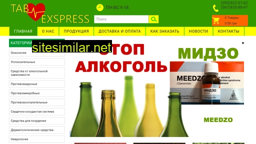 tabletki-expres.com.ua alternative sites